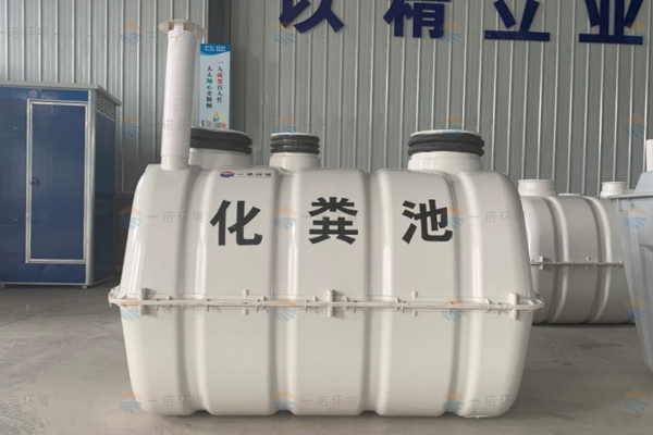 模壓玻璃鋼化糞池都有哪些優勢？