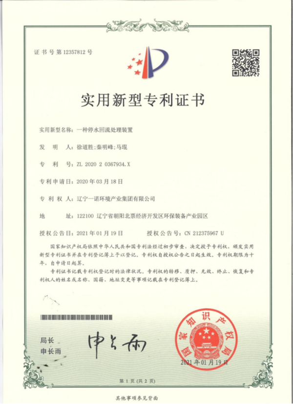 農(nóng)村環(huán)境治理產(chǎn)品及污水技術(shù)試驗基地建成并正式啟用 農(nóng)村環(huán)境治理產(chǎn)品及污水技術(shù)試驗基地建成并正式啟用