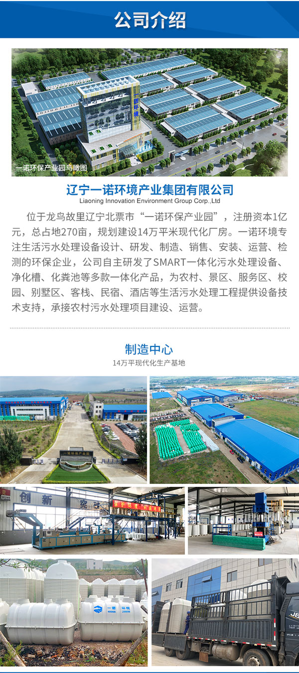 1656489578349724.jpg 化糞池2_04.jpg